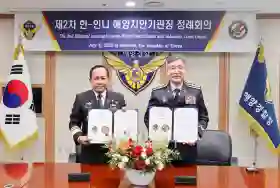 Bakamla RI - Korea Coast Guard Lakukan Pertemuan Bilateral Ke-2